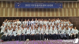 VIP동물의료센터 송년회 개최…다니고 싶은 일터 만들 것