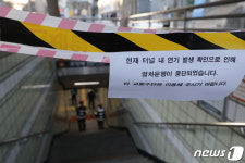 독립문-무악재 구간 선로 화재 진압 …3호선 운행 재개(종합)