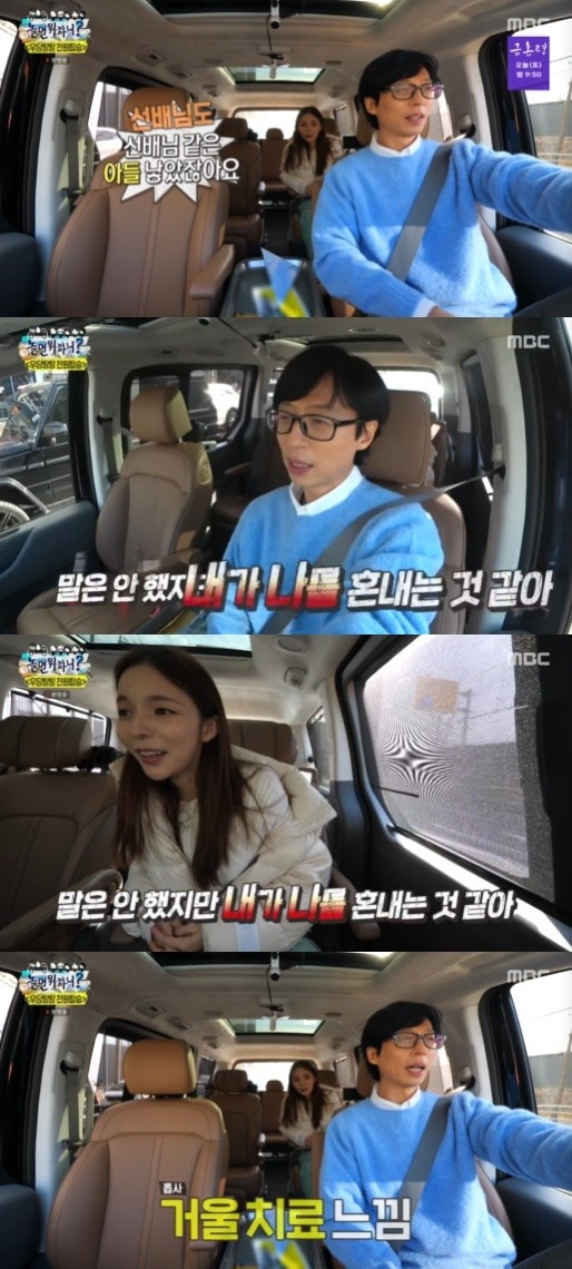 놀면 뭐하니? 유재석 아들 나경은 닮은 외모와 학업능력에 대한 칭찬 화제