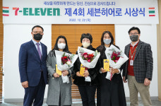 세븐일레븐, 2022 세븐히어로 선정… 숨은 영웅에 시상