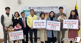 20여년간 이웃 사랑 실천…고창 석탄마을 유제관씨 가족들