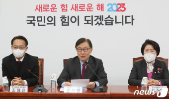 국민의힘 혁신위원회 제16차 전체회의