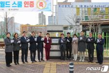 포산중학교, IB 중학교 과정 월드스쿨 인증…대구 14번째