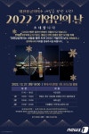 대전상의, 27일 롯데시티호텔서 ‘2022 기업인의 날’ 행사