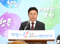 이철우 경북도지사, 지방시대 만들자