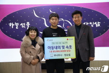 금산에 삭풍 녹이는 ‘나눔캠페인’열풍…지역사회 ‘훈훈’