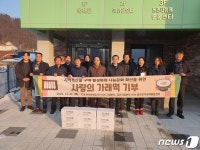 한전 HVDC건설본부·경인건설본부, 가래떡 기부 행사