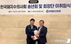 농장동물 진료권 확보하겠다…최종영 신임 회장은 누구