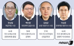 오너家 승계 바람에 젊어지는 제약사들…30·40대 미국 유학파 대세