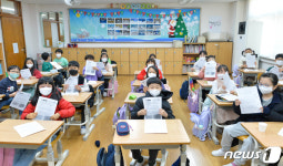 초등학교 겨울방학식