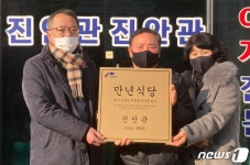 진안군, 7번째 만년식당으로 진안관 인증…현판식 가져