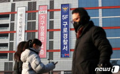 5층 구로경찰서 현수막 걸린 쇼핑몰