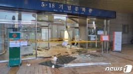 음주운전 40대 5·18기념문화센터 출입문으로 돌진