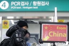 PCR 검사 받는 중국발 입국자
