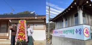 원포마을은 사랑 대상 주상욱, 세컨 하우스 마을 주민 축하에 감격