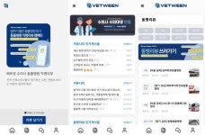 일하기 좋은 동물병원은 어디…베트윈, 동병리뷰 서비스 개설