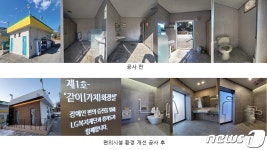 여주시에 장애인 화장실·경사로 갖춘 LPG 충전소 2곳 첫 완료