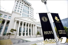 한국외대, 정시 경쟁률 6.57대 1…경영 19.05대 1 최고