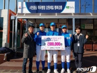 고교 최강 강릉고 야구부는 불우이웃 돕기도 최강