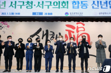 2023 서구 위해 뛰겠습니다