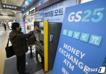 환전도 편의점에서