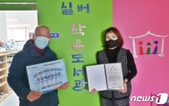 정읍시 실버작은도서관, 전북도 운영평가 우수도서관 선정