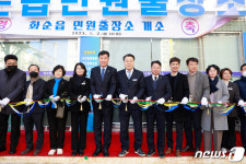 인구 밀집 화순 광덕지구에 민원출장소 문 열어