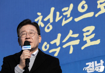 이재명, '방탄' 비판에 