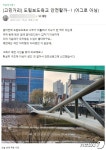 도림육교 주저앉은 느낌 이상 알아본 주민 있었다…신고 묵살