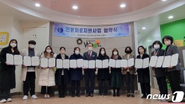 대전서부교육지원청 Wee센터, 11개 전문치료기관 협약