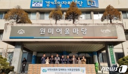 경기도일자리재단, 원미노인복지관에 라면 100박스 전달
