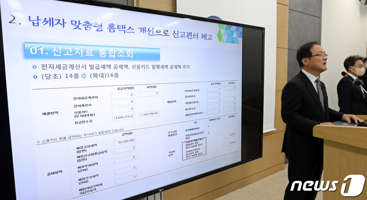 2024년 중부세무사회와 중부지방국세청, 부가가치세 신고 간담회 개최 및 홈텍스 개편 소식 중계