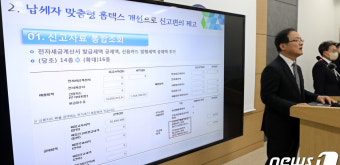 2024년 중부세무사회와 중부지방국세청, 부가가치세 신고 간담회 개최 및 홈텍스 개편 소식 중계
