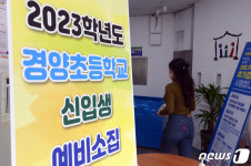 광주 경양초 공정률 74% 지지부진…3월 정상 개학 가능할까