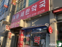 시흥시 1년 내내 심야시간 공공심야약국 2곳 운영…밤 10시~오전 1시