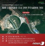 부산 강서구 지사동에 스포츠파크 들어선다…5월 착공