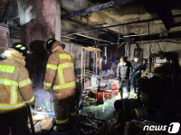 부산 사하구 도금공장 불…전기적 요인 추정