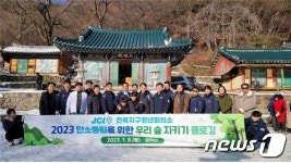 박용진 의원, 호남 첫 행보로 전북 청년들과 모악산 등반