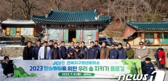 박용진 의원, 호남 첫 행보로 전북 청년들과 모악산 등반