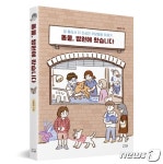 샴푸 덕에 안락사 모면한 시추…동물, 병원에 왔습니다 [신간]