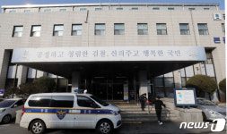 이재명 대표 소환 준비하는 수원지검 성남지청