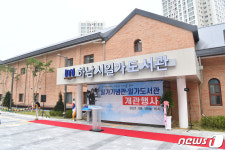 하남시 일가도서관, 작은도서관→공공도서관 격상