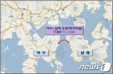 전남 여수~경남 남해 연결 해저터널 사업 연말 착공