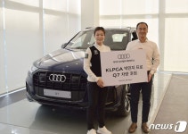 박민지, 올해도 아우디 타고 이동한다…태안모터스와 후원 협약
