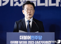 2023 신년 기자회견하는 이재명 대표