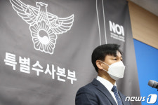 특수본, 이태원 참사 최종 수사결과 발표