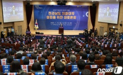 전남 국립의대 설립 국회 토론회 인사말 김영록 지사