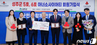 성주군 父子 아너소사이어티 탄생…김욱석 한진산업개발 대표