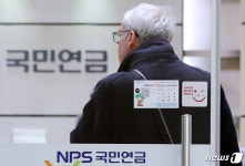 국민연금 고갈 2057년에서 더 당겨지나…이달 5차 재정추계 관심