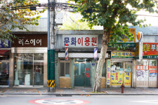 한국인 최초 이용원 동흥이발소…장발단속에 전성시대 누려